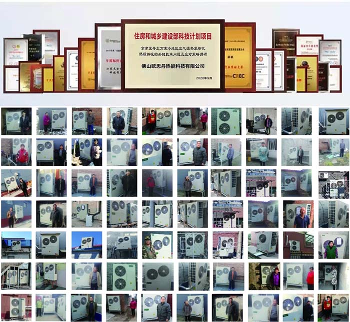 获奖案例|低温空气源热泵在节能建筑上的应用——沧州花园小区供暖项目(图6)