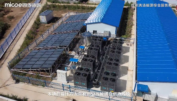 四季沐歌低碳清洁能源案例—宁夏隆德肉兔养殖场暖通解决方案(图2)