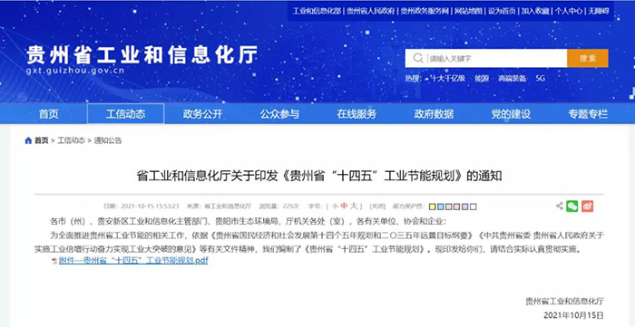 鼓励白酒企业推广应用低温空气源热泵供热技术(图1)