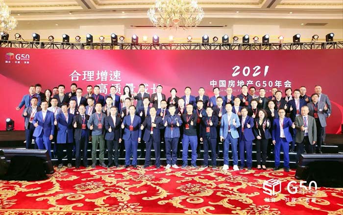 双双中标G50！四季沐歌太阳能和净水设备助力中国房企“合理增速高质量发展”(图1)