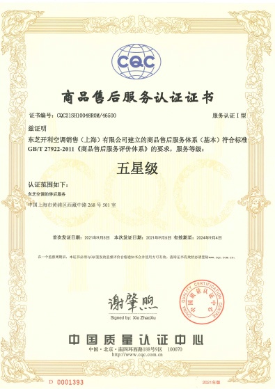 东芝开利空调售后服务总监吴良友： 东芝空调售后是会助攻的守门员(图2)