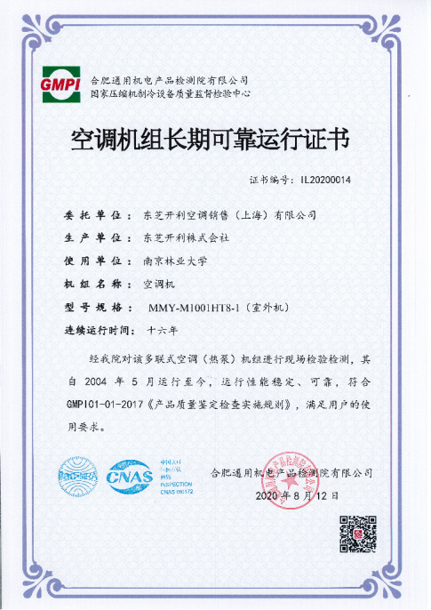 东芝开利空调售后服务总监吴良友： 东芝空调售后是会助攻的守门员(图5)