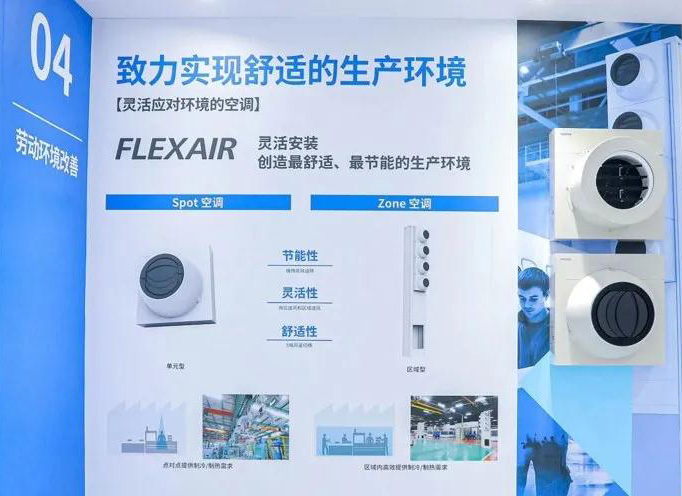 直击第四届进博会，东芝空调携黑科技产品高调亮相(图2)