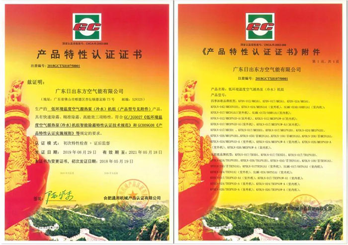 北方暴雪降温 设备实力验证！四季沐歌空气源热泵智能除霜技术大显身手(图4)