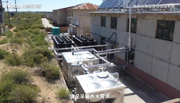 四季沐歌低碳清洁能源案例—内蒙古图克服务区采暖热水项目(图1)