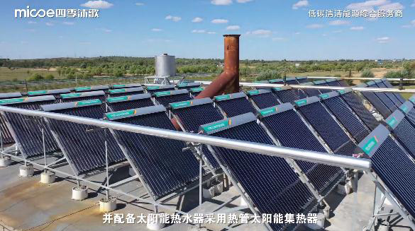 四季沐歌低碳清洁能源案例—内蒙古图克服务区采暖热水项目(图2)