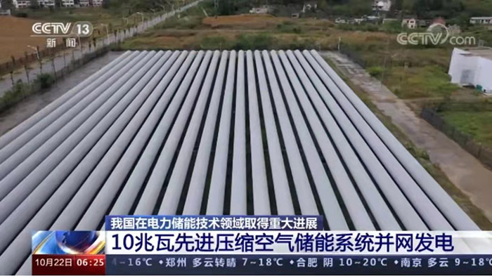 储能温控，暖通应用细分新赛道(图4)