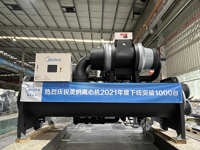 美的离心机2021年产销首破千台下线交付(图1)