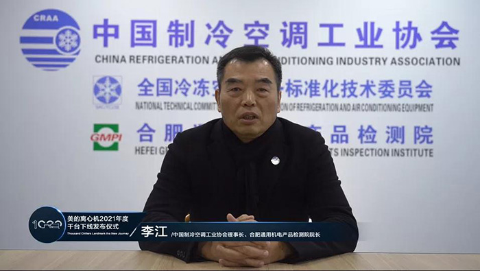 美的离心机2021年产销首破千台下线交付(图8)