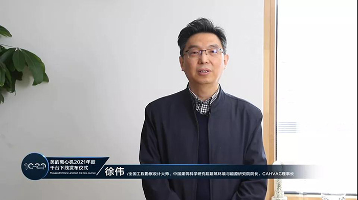 美的离心机2021年产销首破千台下线交付(图10)