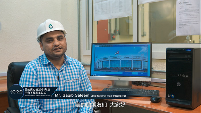 美的离心机2021年产销首破千台下线交付(图11)