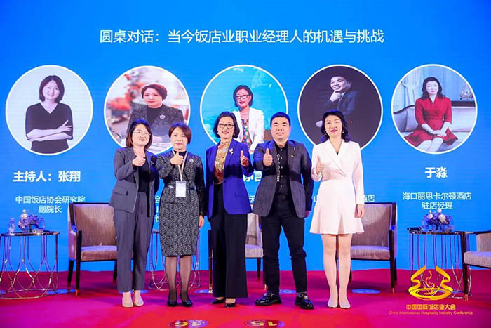 国际大会 | 国际大会主论坛2021国际饭店业绿色发展峰会在海口召开(图10)
