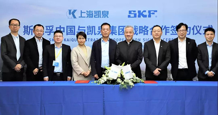 重磅！凯泉泵业与斯凯孚签署战略合作协议(图1)