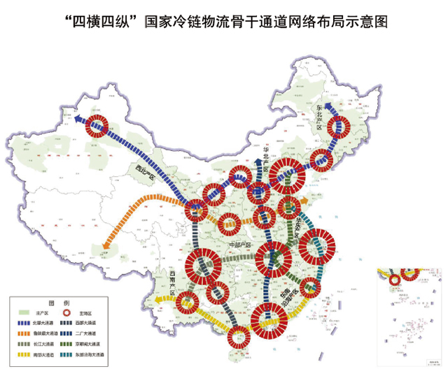 国务院办公厅关于印发“十四五”冷链物流发展规划的通知(图14)
