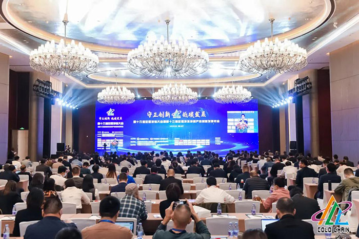 盾安冷链携CO₂绿色冷链解决方案亮相第十六届全国冷链大会(图1)