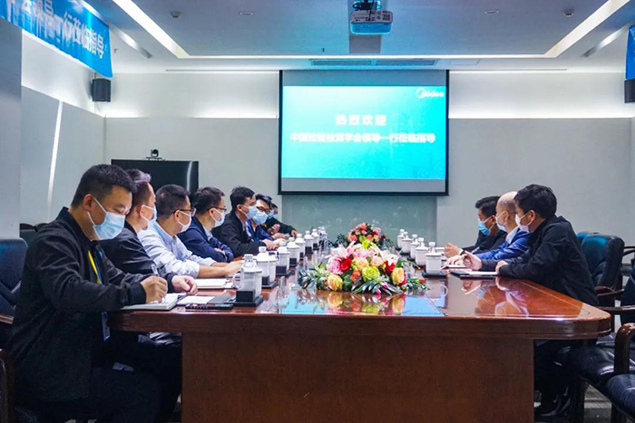 美的空调荣获中国检验检测学会全国首家科技创新实验室(图5)