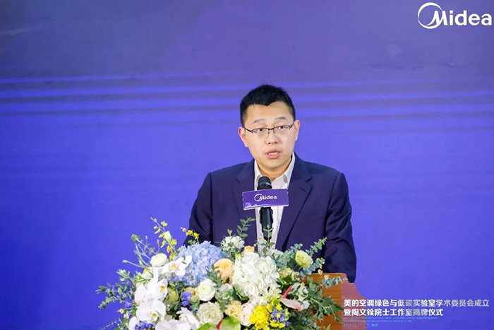 美的空调院士工作室揭牌， “四轮驱动”助推科技领先加速发展(图3)