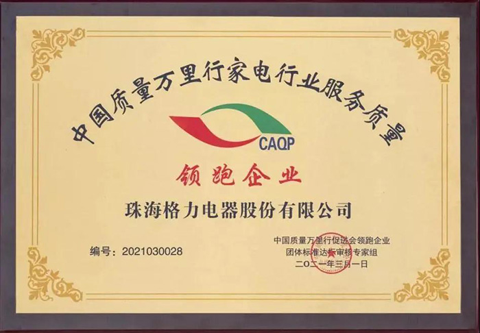 格力这份年度成绩单，亮眼(图1)