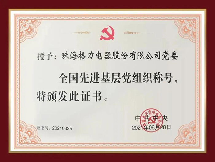 格力这份年度成绩单，亮眼(图5)