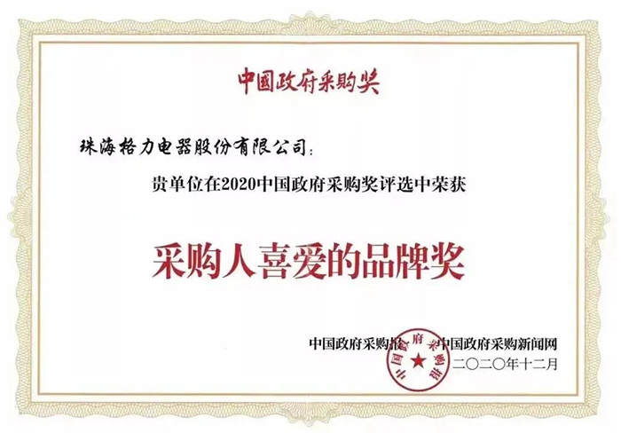 格力这份年度成绩单，亮眼(图12)