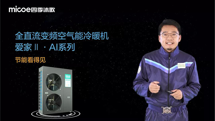 创见未来丨2022四季沐歌太·空双能新品推介会圆满成功(图9)