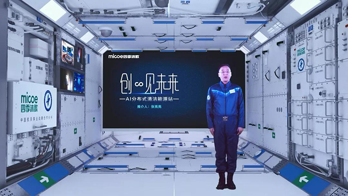 创见未来丨2022四季沐歌太·空双能新品推介会圆满成功(图10)