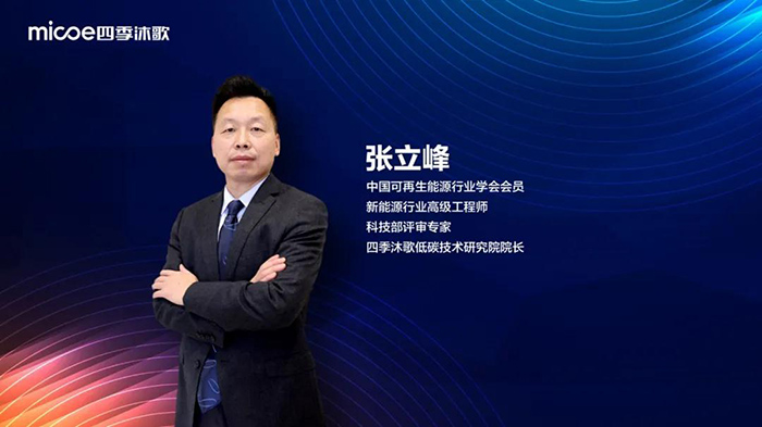 创见未来丨2022四季沐歌太·空双能新品推介会圆满成功(图12)