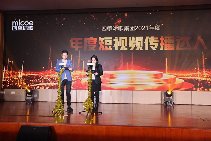 创见未来丨2022四季沐歌太·空双能新品推介会圆满成功(图14)