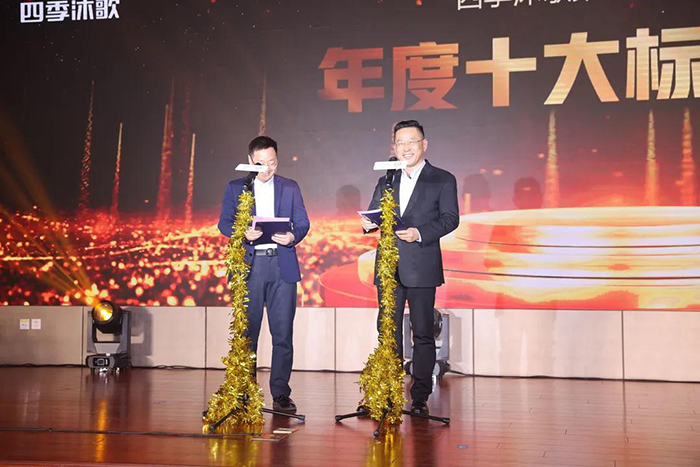 创见未来丨2022四季沐歌太·空双能新品推介会圆满成功(图15)