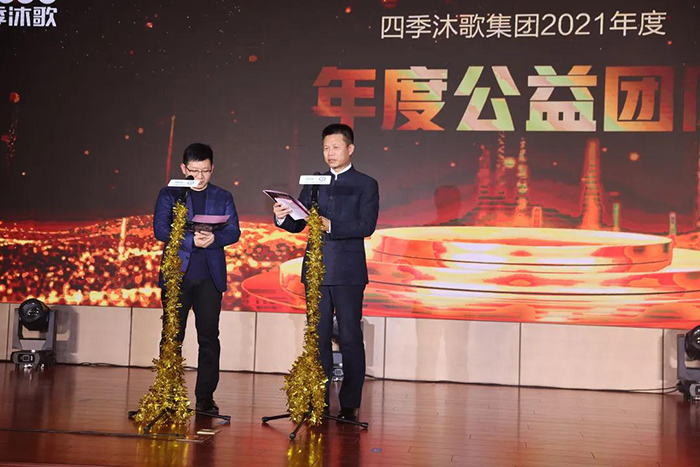 创见未来丨2022四季沐歌太·空双能新品推介会圆满成功(图16)