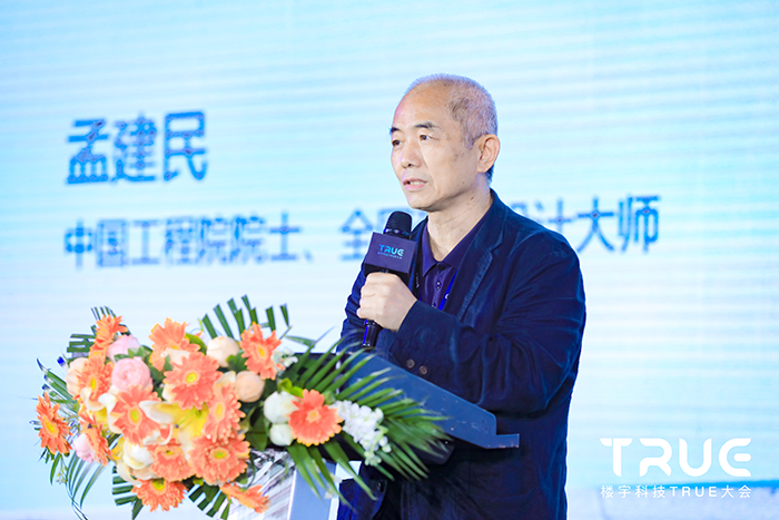 2021楼宇科技TRUE大会丨在数字世界TRUE见建筑的未来(图2)