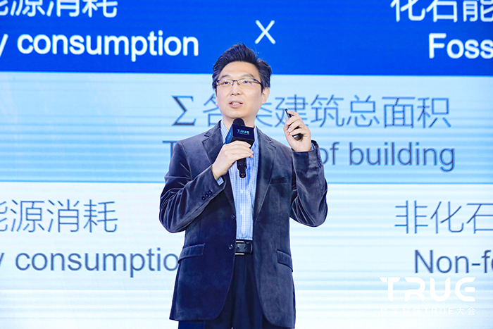 2021楼宇科技TRUE大会丨在数字世界TRUE见建筑的未来(图3)