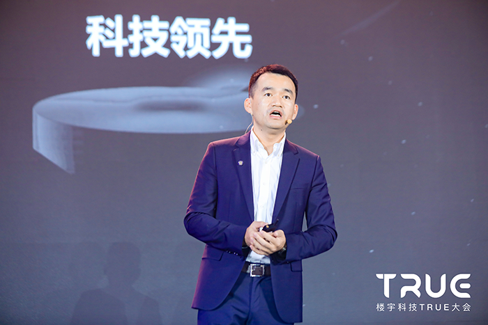 2021楼宇科技TRUE大会丨在数字世界TRUE见建筑的未来(图4)