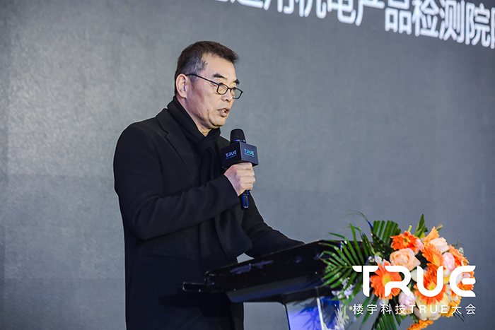 2021楼宇科技TRUE大会丨在数字世界TRUE见建筑的未来(图5)