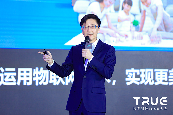 2021楼宇科技TRUE大会丨在数字世界TRUE见建筑的未来(图8)