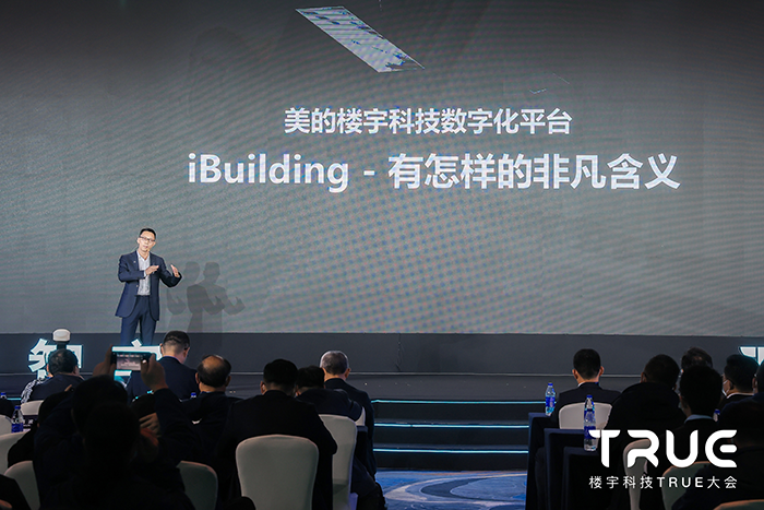 2021楼宇科技TRUE大会丨在数字世界TRUE见建筑的未来(图11)