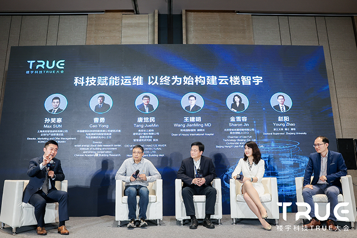2021楼宇科技TRUE大会丨在数字世界TRUE见建筑的未来(图13)
