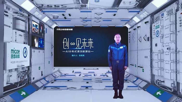 清洁能源市场转折点，四季沐歌AI分布式清洁能源站率先助力行业跨进物联时代(图1)
