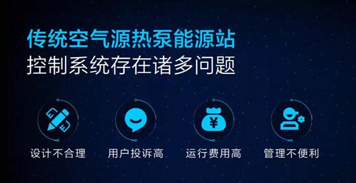 清洁能源市场转折点，四季沐歌AI分布式清洁能源站率先助力行业跨进物联时代(图2)