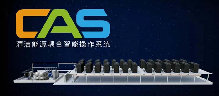 清洁能源市场转折点，四季沐歌AI分布式清洁能源站率先助力行业跨进物联时代(图3)