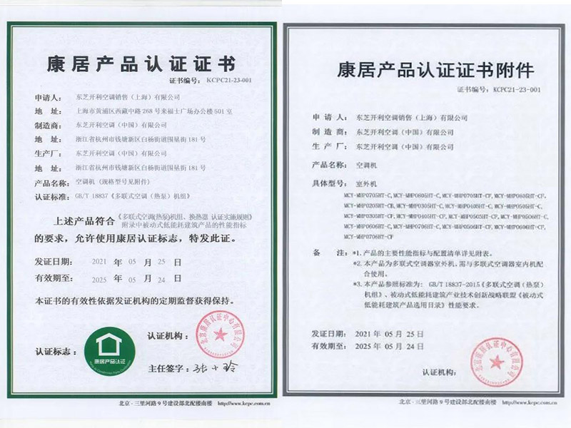 点击了解东芝MiNi-SMMS系列(图1)
