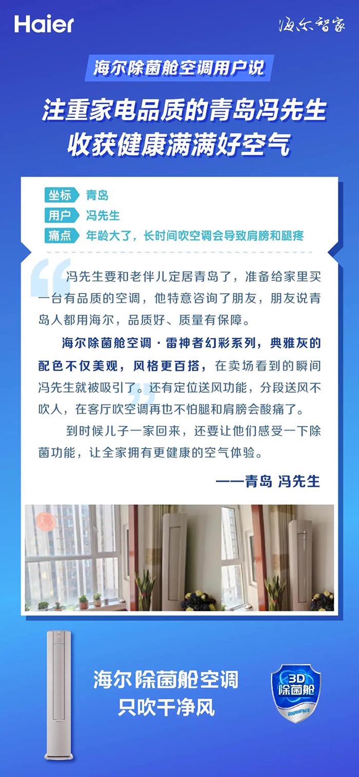 要悠闲更要健康，健康空调为退休生活添活力(图1)