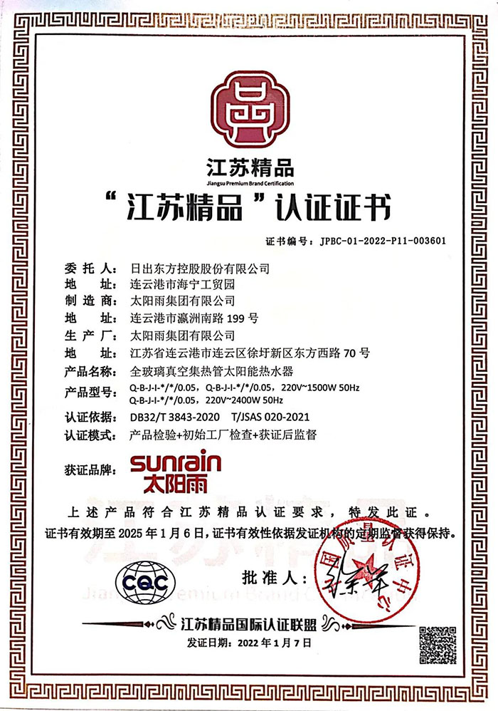 2-220130163R2J3.jpg