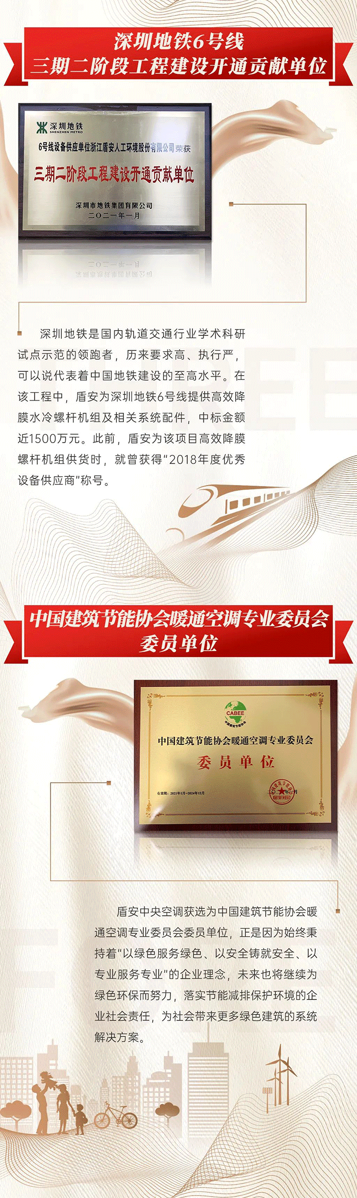 不忘初心载誉而行，见证盾安中央空调非凡实力(图3)