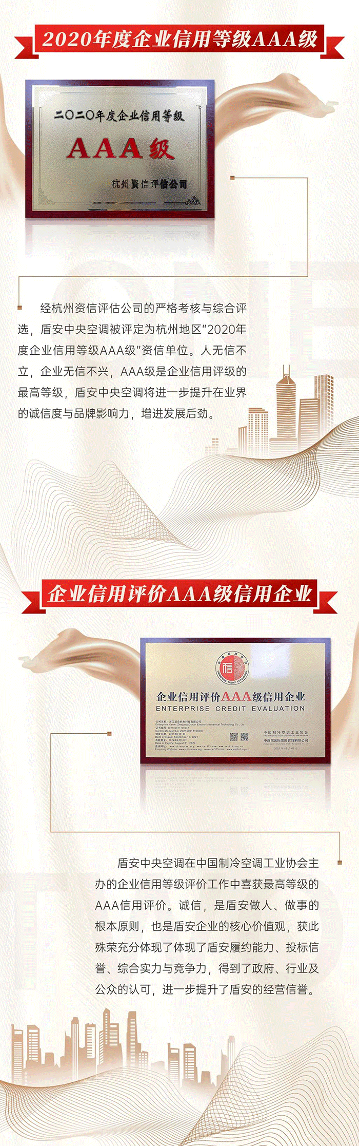不忘初心载誉而行，见证盾安中央空调非凡实力(图2)