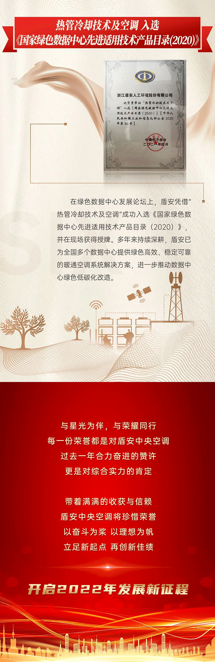 不忘初心载誉而行，见证盾安中央空调非凡实力(图5)