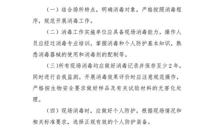 国务院印发第二版：冷链食品生产经营新冠病毒防控技术指南(图26)