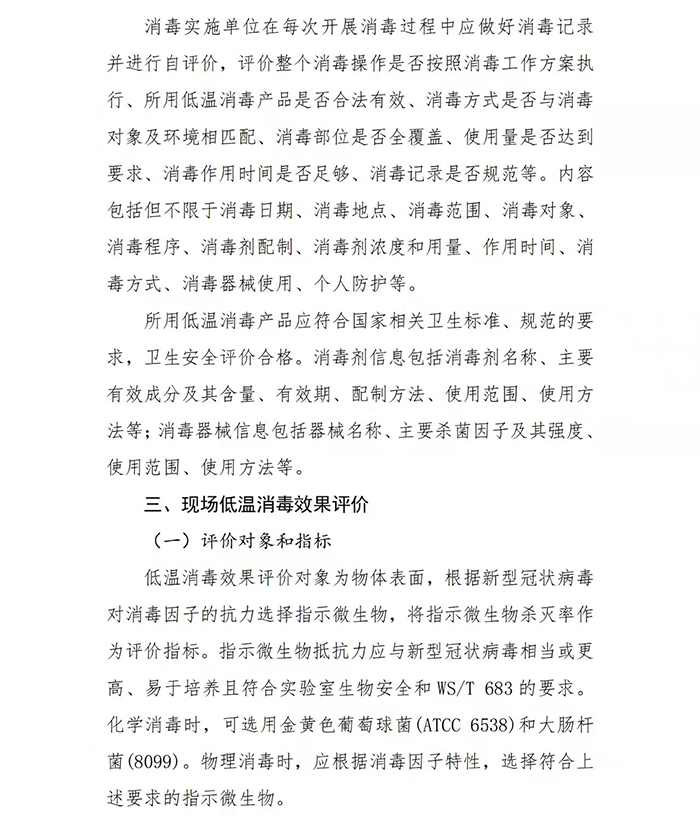 国务院印发第二版：冷链食品生产经营新冠病毒防控技术指南(图24)