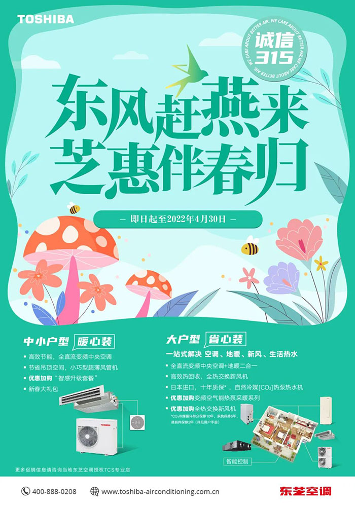 全诚联东 品芝优选(图3)