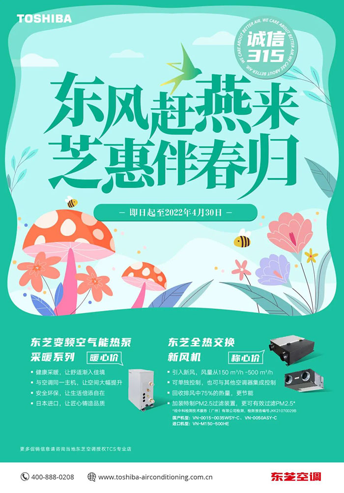 全诚联东 品芝优选(图4)